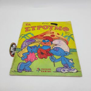 Τα ΣΤΡΟΥΜΦ Panini Greek Vintage Sticker Album