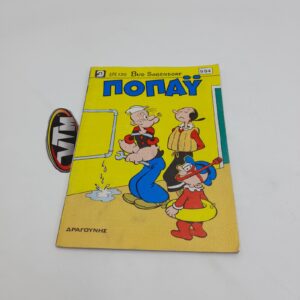 Ποπάυ Popeye Greek Vintage Comic Vol. 994