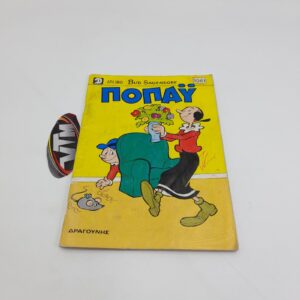 Ποπάυ Popeye Greek Vintage Comic Vol. 1061