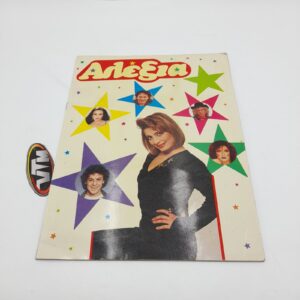 Αλέξια Alexia Greek Vintage Sticker Album ΚΑΡΟΥΖΕΛ CAROUSEL