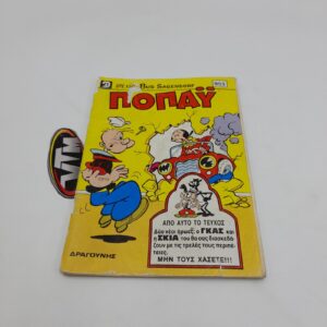 Ποπάυ Popeye Greek Vintage Comic Vol. 953