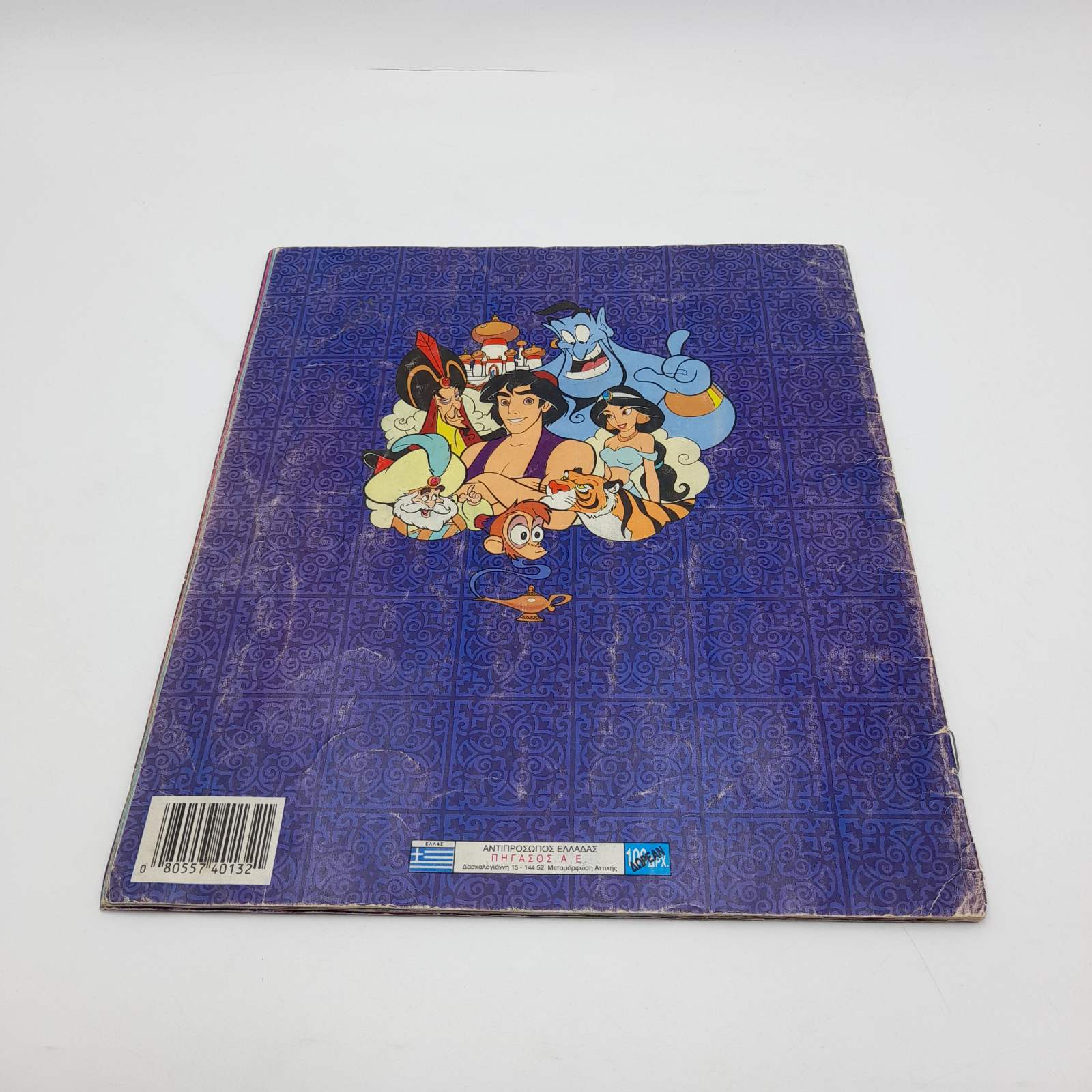 Aladdin Panini Greek Vintage Sticker Album - Image 5