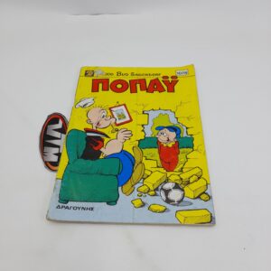 Ποπάυ Popeye Greek Vintage Comic Vol. 1078
