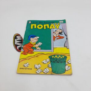 Ποπάυ Popeye Greek Vintage Comic Vol. 1064