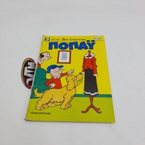 Ποπάυ Popeye Greek Vintage Comic Vol. 1030