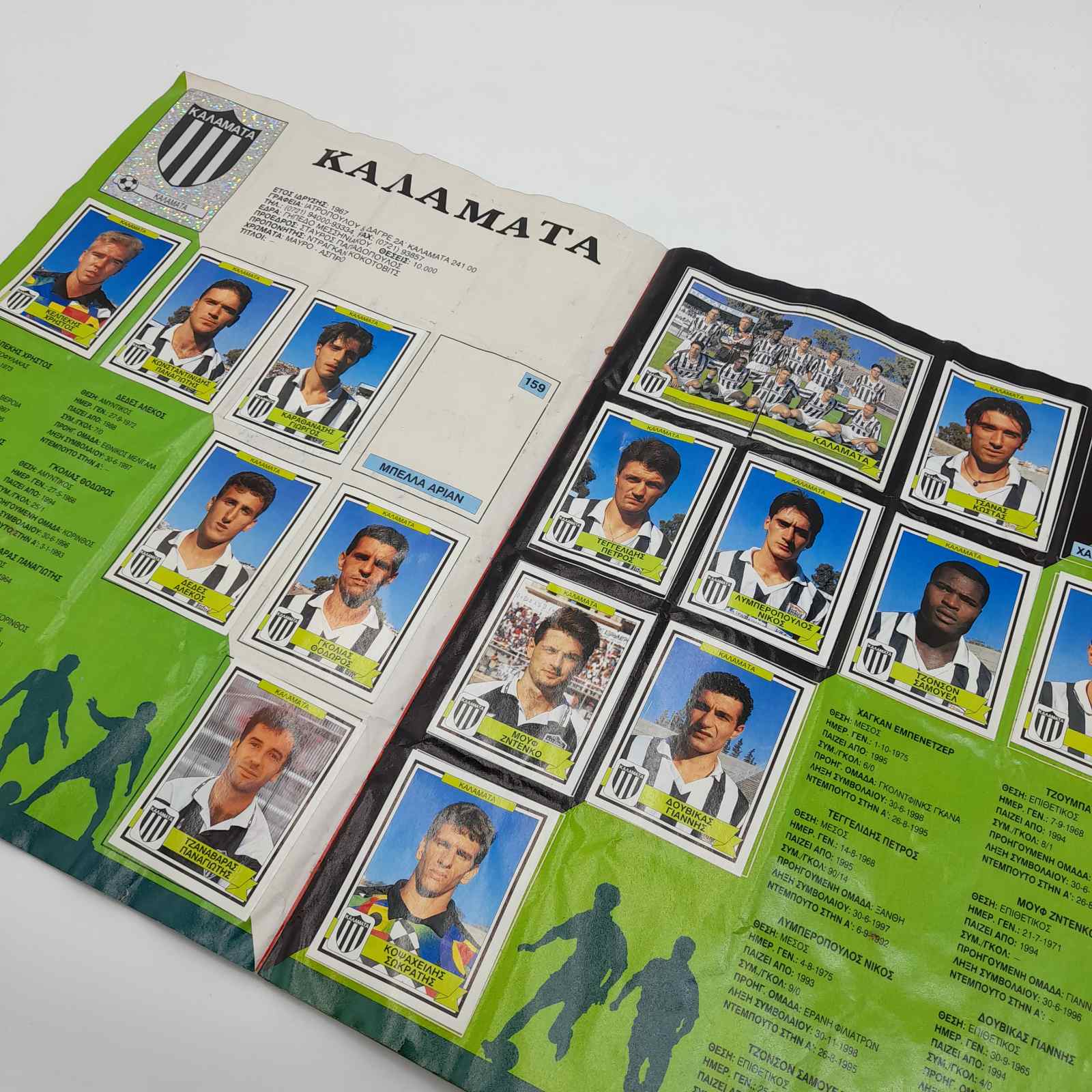 ΠΟΔΟΣΦΑΙΡΟ 1996 Panini Greek Vintage Sticker Album - Image 4