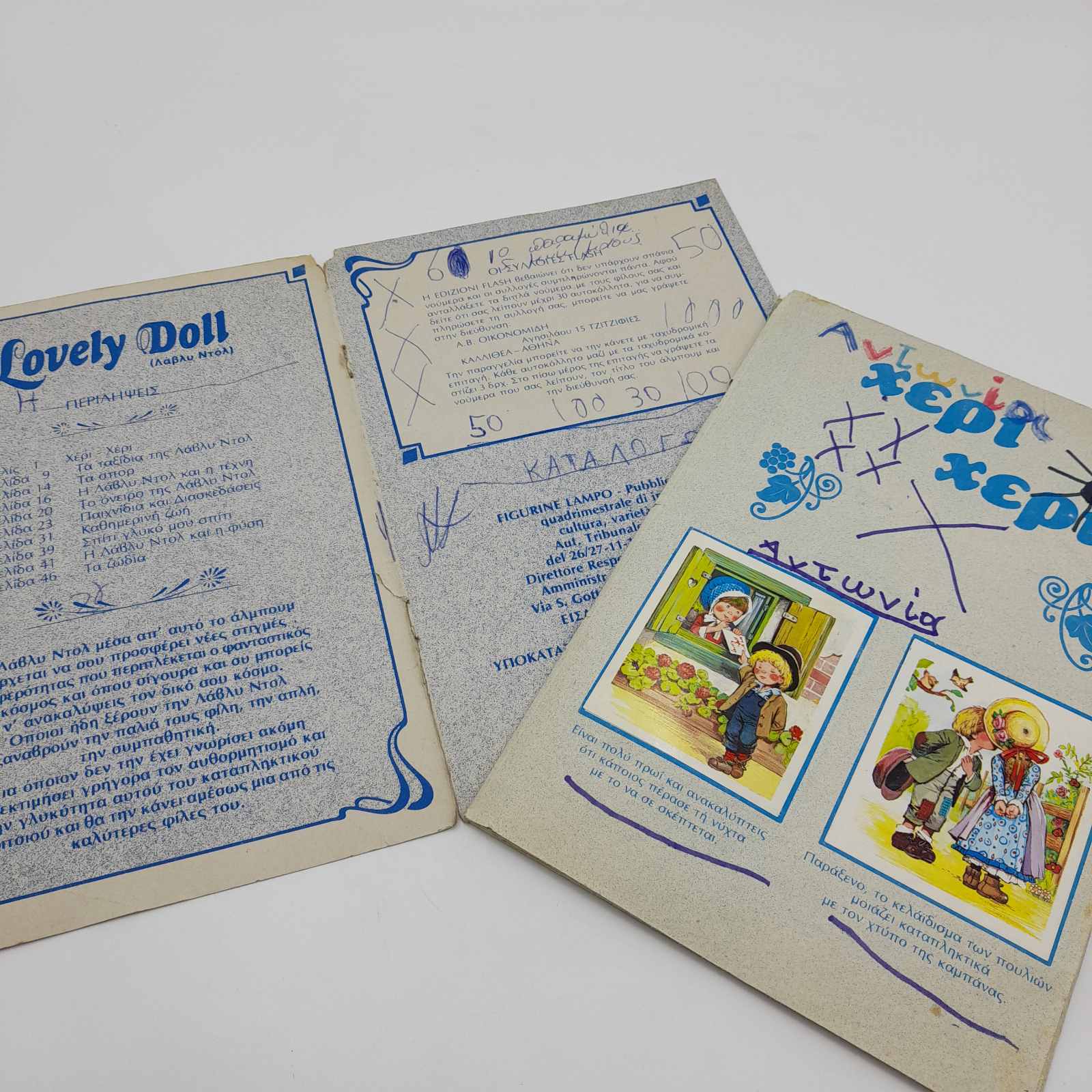 Χέρι χέρι με την Lovely Doll Λάβλυ Ντόλ Greek Vintage Sticker Album 1976 - Image 3