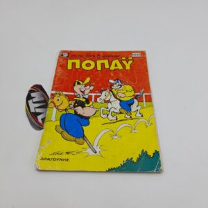 Ποπάυ Popeye Greek Vintage Comic Vol. 1033