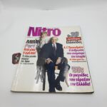Nitro Greek Vintage Magazine Vol. 002 year 1995