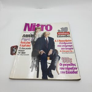 Nitro Greek Vintage Magazine Vol. 002 year 1995