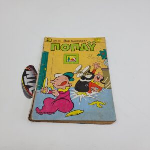 Ποπάυ Popeye Greek Vintage Comic Vol. 641