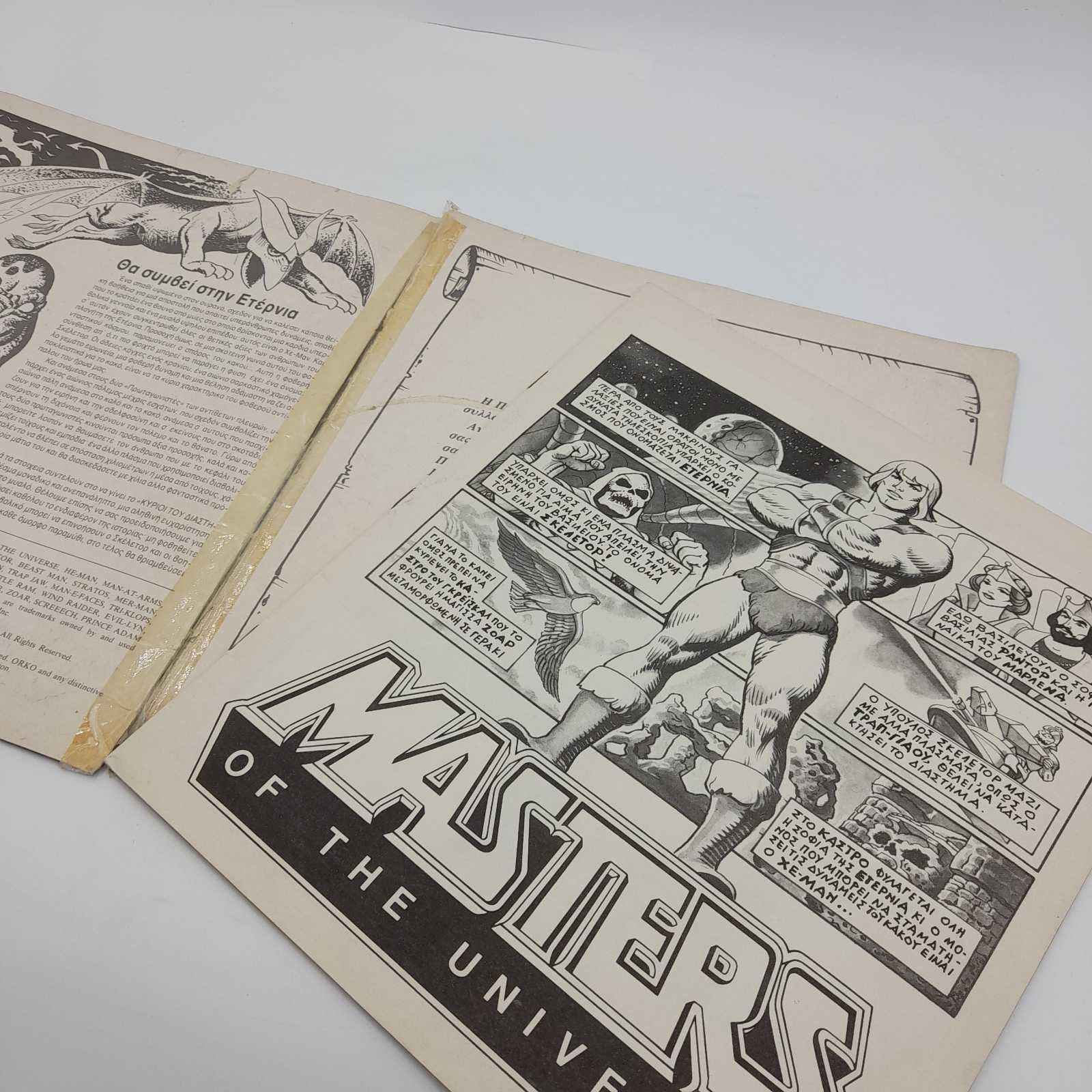 Masters of the Universe Panini Greek Vintage Stickers Album Οι Κυρίαρχοι του Σύμπαντος - Image 4