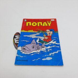 Ποπάυ Popeye Greek Vintage Comic Vol. 1105