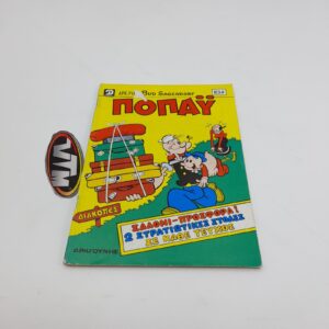 Ποπάυ Popeye Greek Vintage Comic Vol. 834