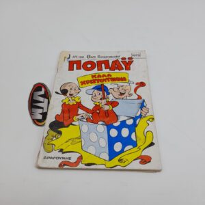 Ποπάυ Popeye Greek Vintage Comic Vol. 1070