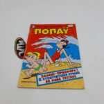 Ποπάυ Popeye Greek Vintage Comic Vol. 840
