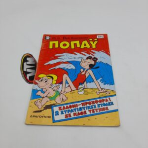 Ποπάυ Popeye Greek Vintage Comic Vol. 840