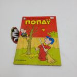 Ποπάυ Popeye Greek Vintage Comic Vol. 1059