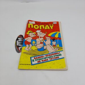 Ποπάυ Popeye Greek Vintage Comic Vol. 835
