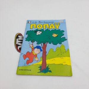 Ποπάυ Popeye Greek Vintage Comic Vol. 1062