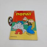 Ποπάυ Popeye Greek Vintage Comic Vol. 908