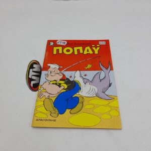 Ποπάυ Popeye Greek Vintage Comic Vol. 1086