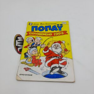 Ποπάυ Popeye Greek Vintage Comic Vol. 1071