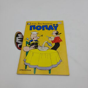 Ποπάυ Popeye Greek Vintage Comic Vol. 1058