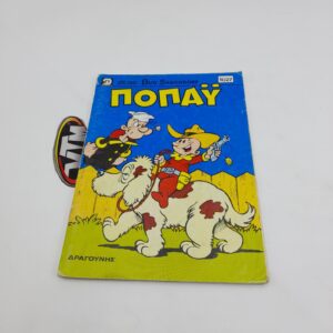 Ποπάυ Popeye Greek Vintage Comic Vol. 1027