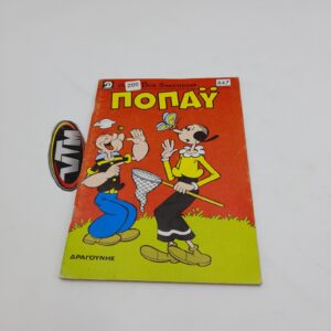 Ποπάυ Popeye Greek Vintage Comic Vol. 847