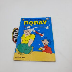Ποπάυ Popeye Greek Vintage Comic Vol. 774