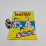 Ποπάυ Popeye Greek Vintage Comic Vol. 838