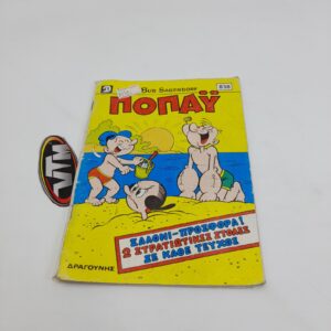 Ποπάυ Popeye Greek Vintage Comic Vol. 838