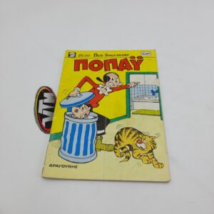 Ποπάυ Popeye Greek Vintage Comic Vol. 1049