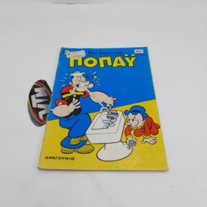Ποπάυ Popeye Greek Vintage Comic Vol. 857