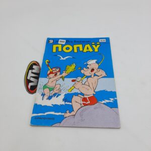 Ποπάυ Popeye Greek Vintage Comic Vol. 839